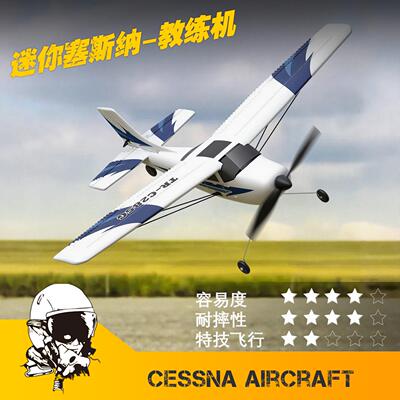 欧兰斯入门三通道塞斯纳遥控飞机固定翼航模上单翼RC教练机耐摔王