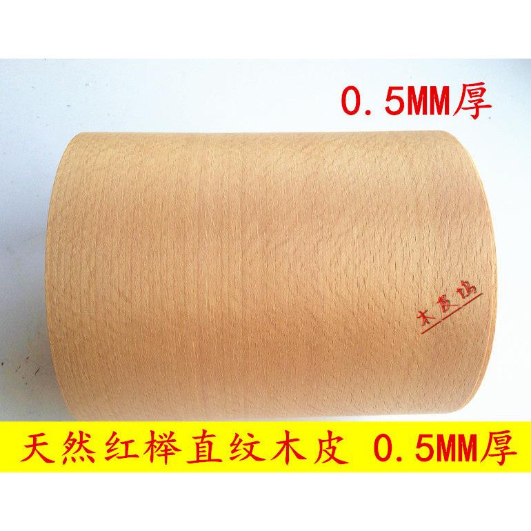 天然红榉直纹木皮 红榉0.5MM 厚木皮贴面 家具贴皮 厂家直销