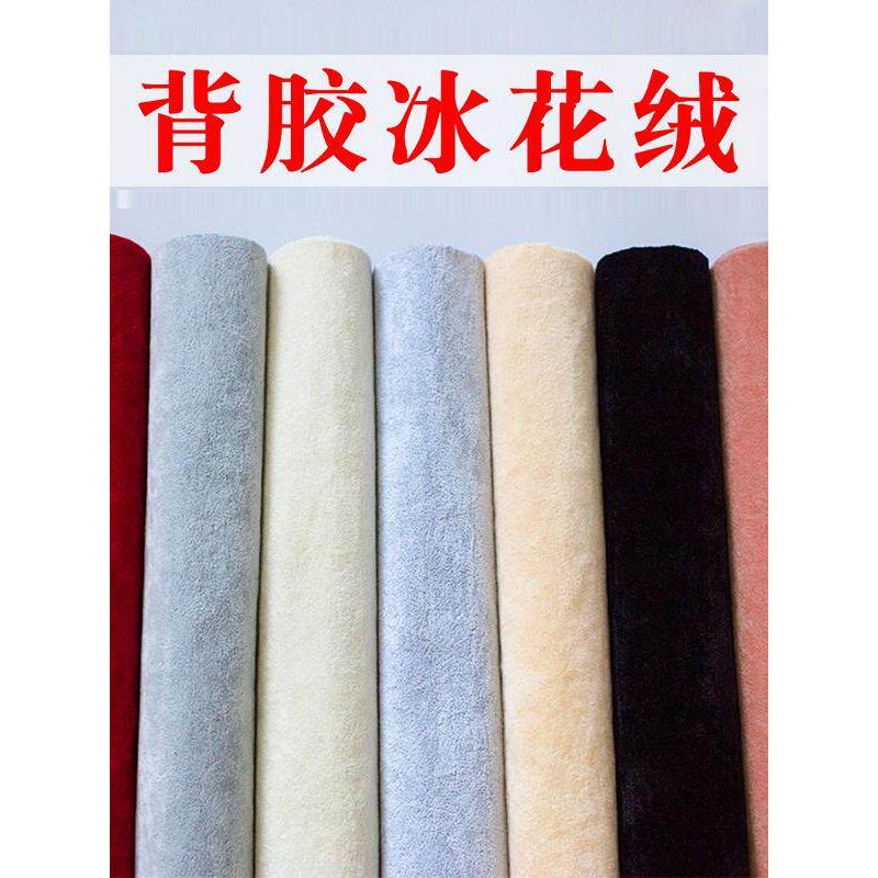 冰花绒植绒不干胶自粘绒布首饰品盒珠宝盒内衬柜台展示毛绒布背胶