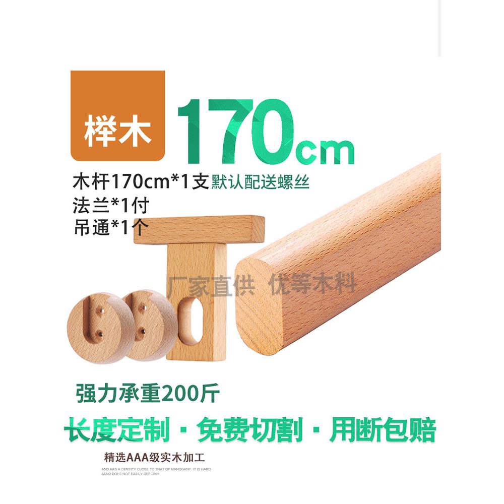 黑胡桃木香樟木榉木挂衣杆衣橱木衣杆木质实木横杆衣柜内挂衣服杆