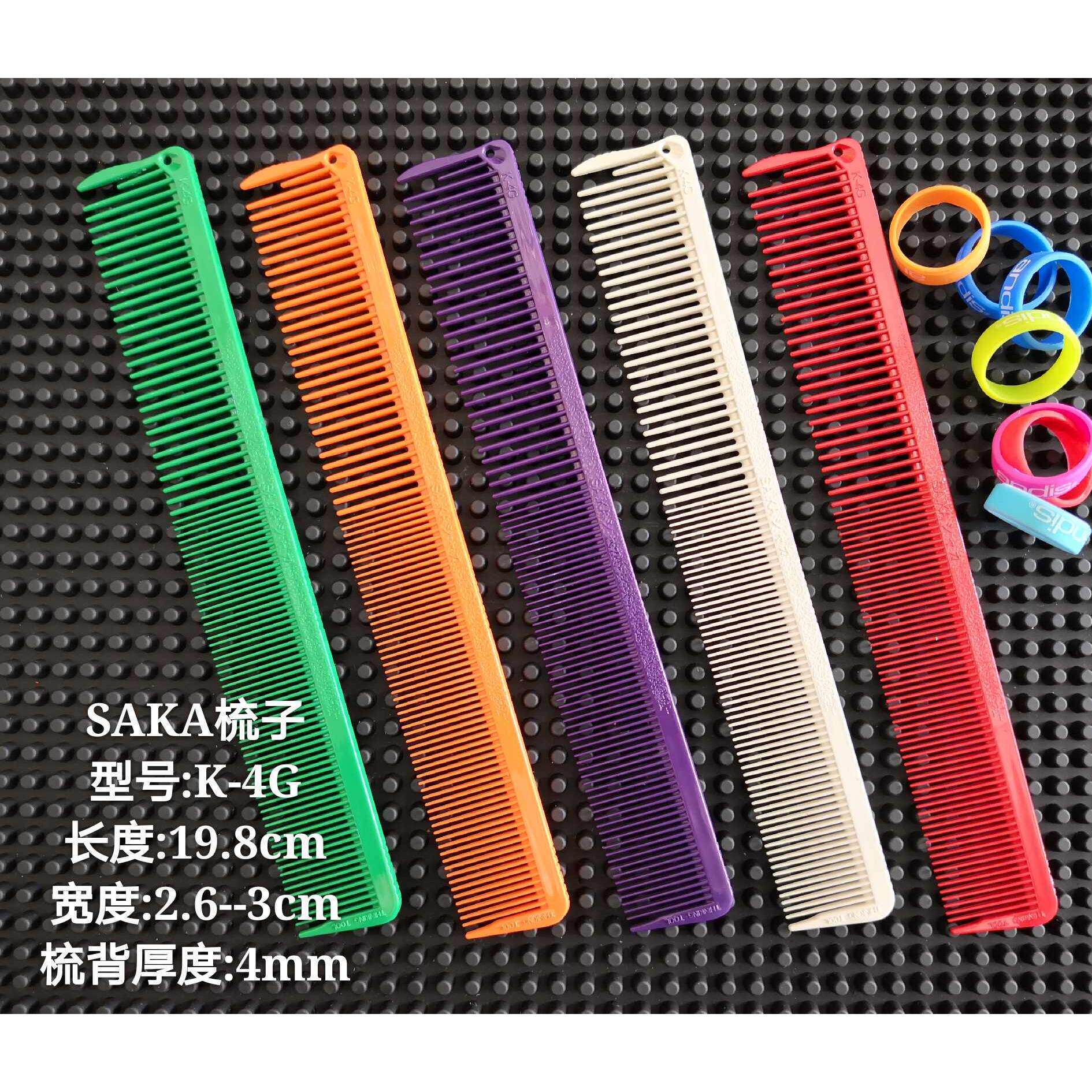 日本进口SA.KA卡沙卡剪发梳子发型师发廊用美发梳中短发剪发K-4G