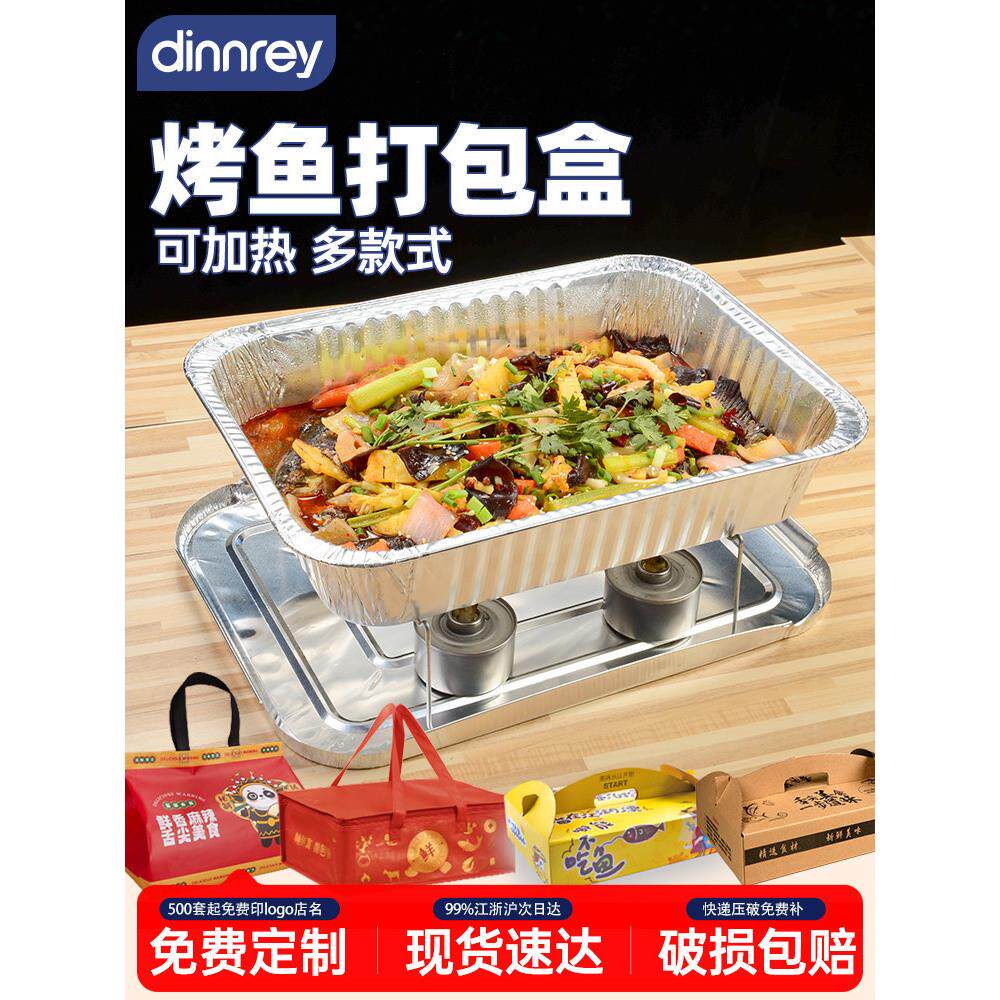 银色烤鱼专用打包盘长方形可加热锡纸盒外卖商用铝箔一次性10只装