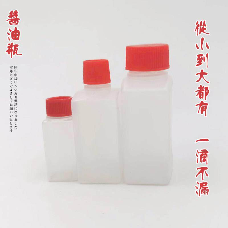 一次性寿司酱料瓶 寿司外卖酱油瓶 日本进口调料瓶 封口调料瓶