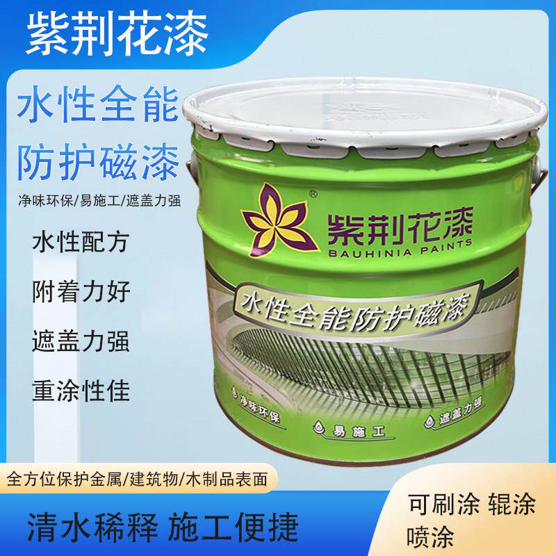紫荆花水性环保型全能防护磁漆桶装油漆金属铁木栏杆通用水漆包邮