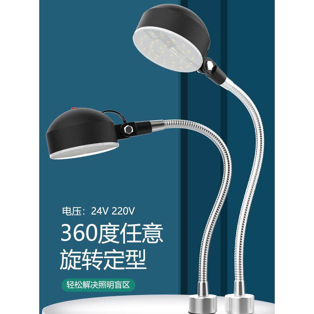 顺灿达led机床工作灯强磁铁缝纫机车床机器设备插电式台灯220V24V