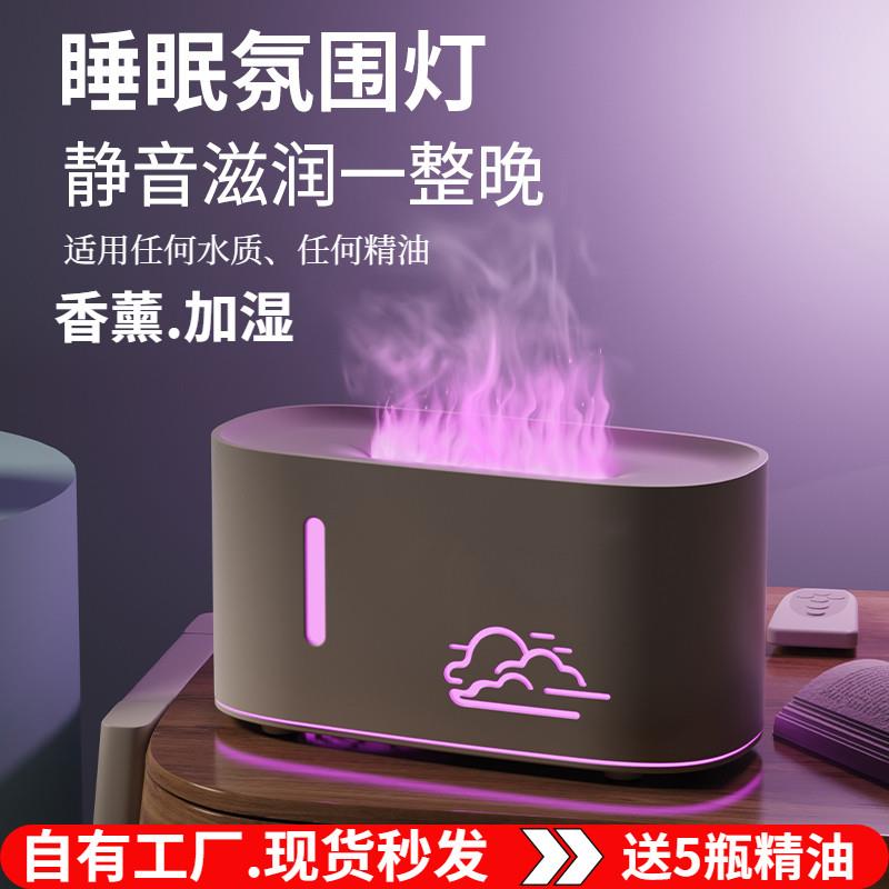 精油专用净化空气香薰机静音家用办公扩香加湿器香氛卧室香薰灯