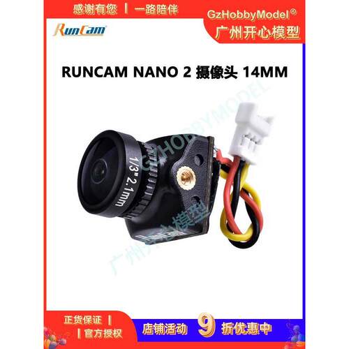 RunCam Nano 2 摄像头 14MM 超轻 雨燕 FPV 穿越机 现货