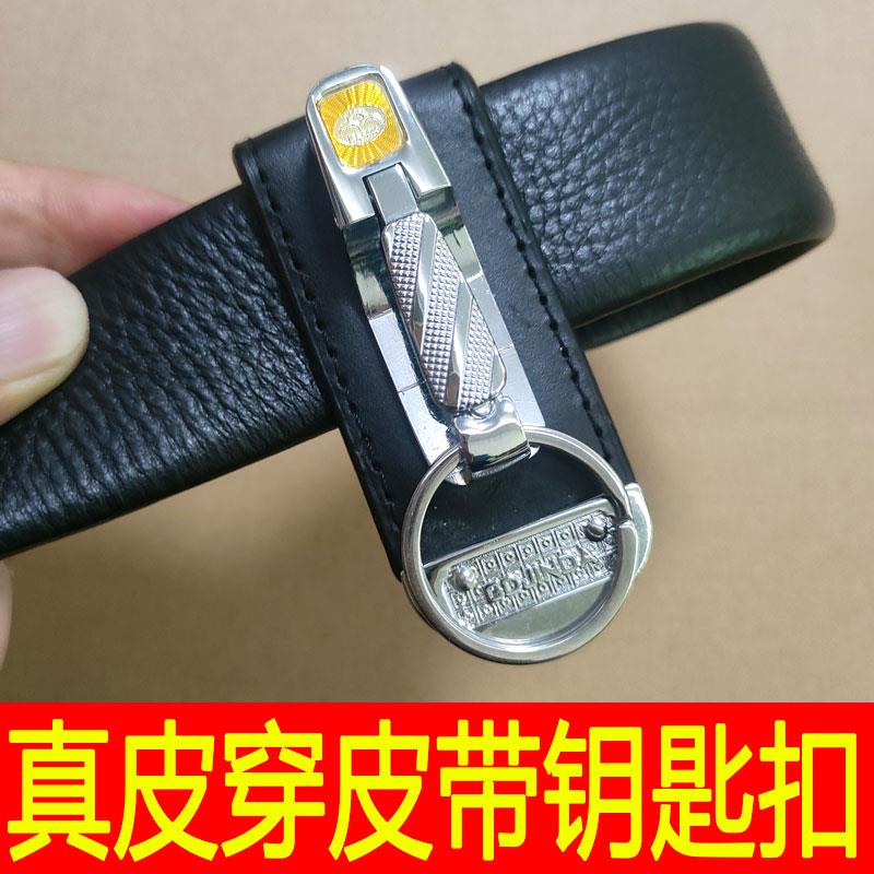 日美真皮钥匙扣单扣单环穿宽皮带腰带男士汽车腰挂锁匙扣个性挂件图片