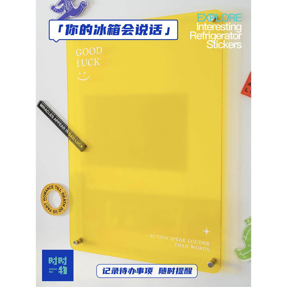 时时物丨极简网红亚克力冰箱贴留言板便利贴装饰日历周计划可擦写
