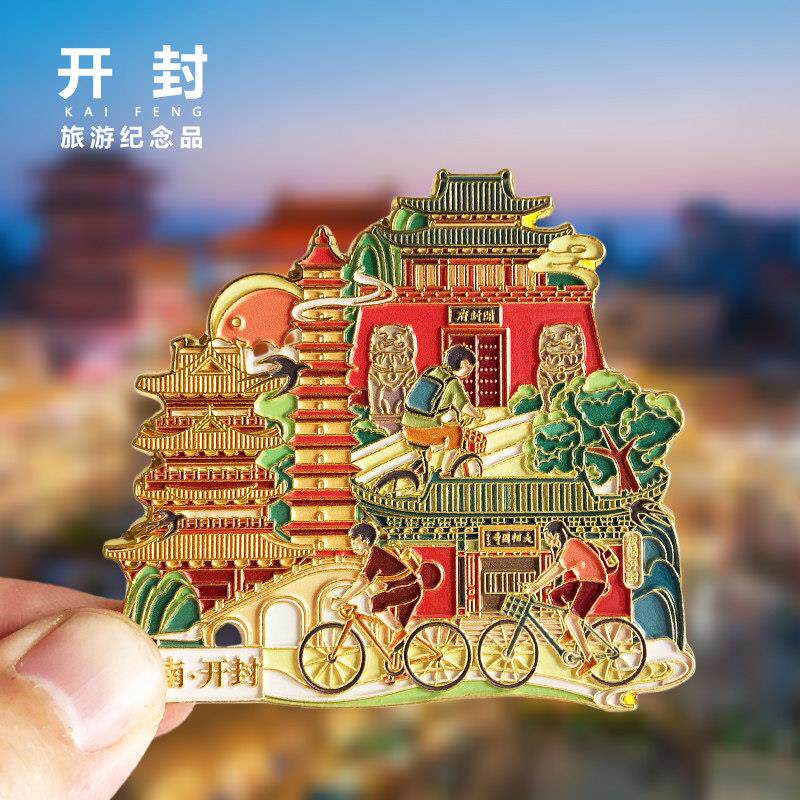 金属河南开封文创冰箱磁贴包公祠龙门石窟老君山景区旅游纪念礼品