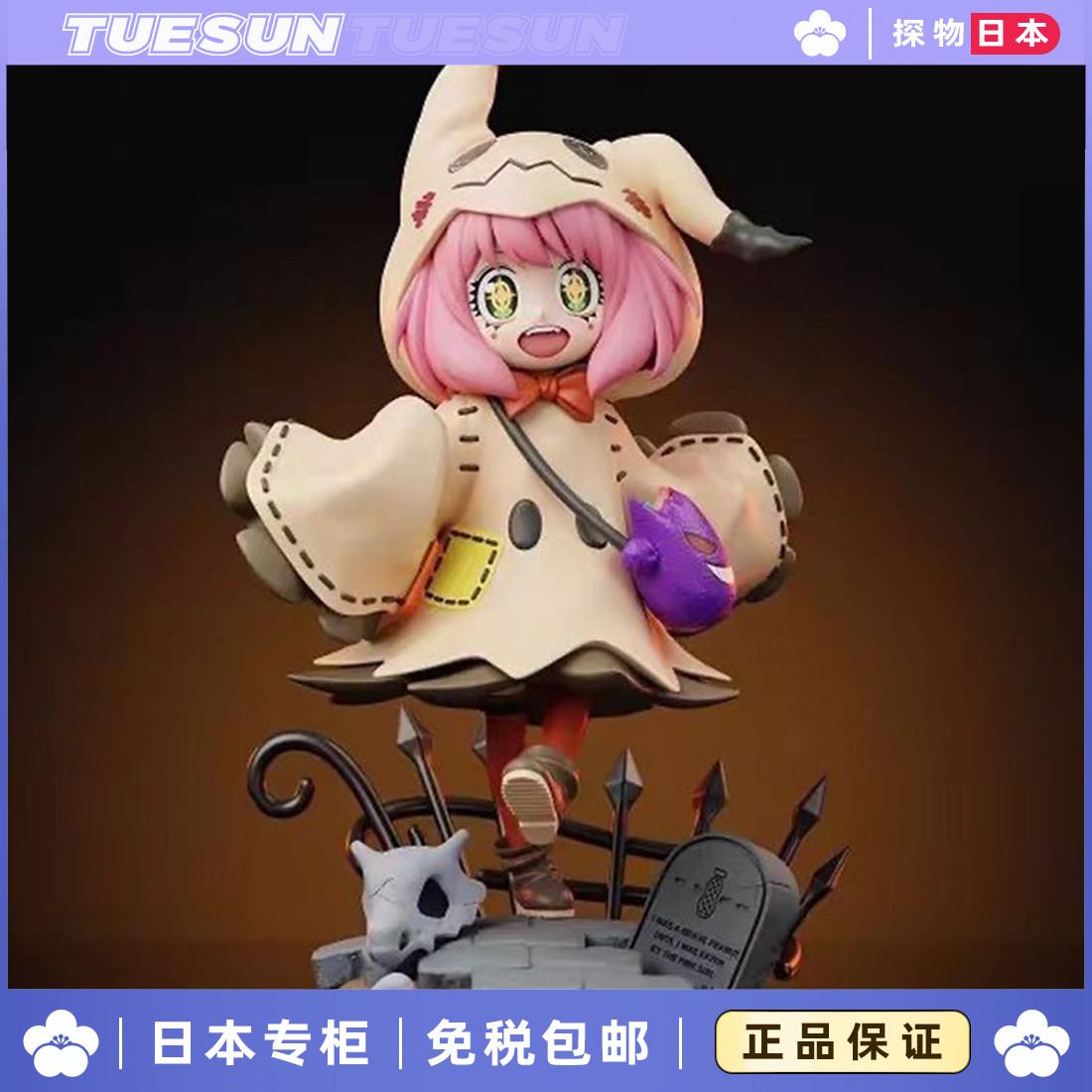 日本正版间谍过家家阿尼亚cos谜拟手办二次元美少女摆件女生礼物