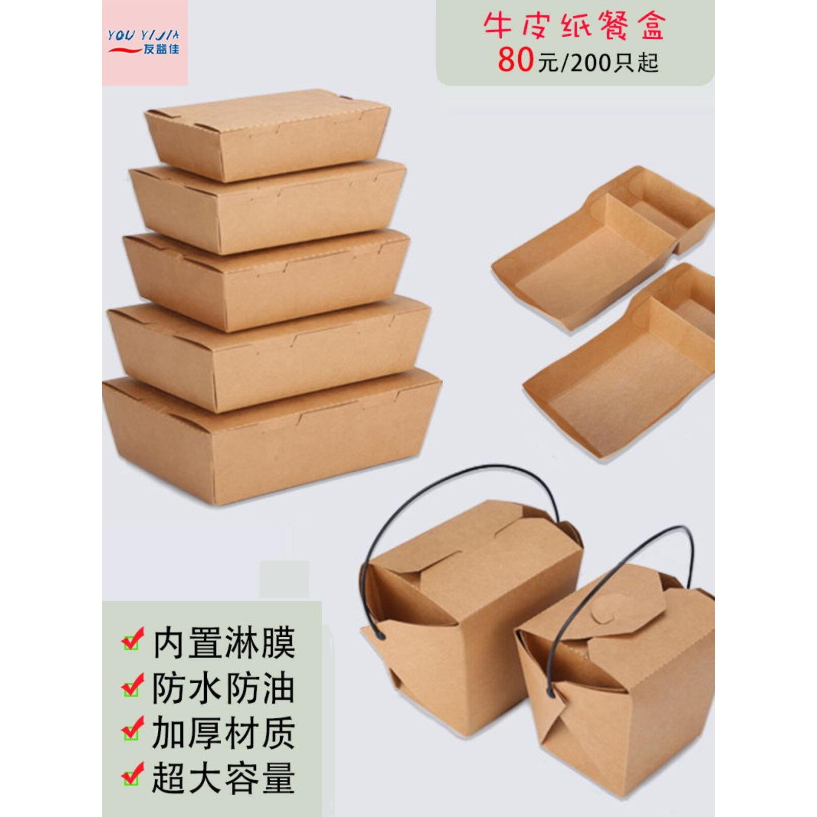 一次性牛皮纸盒拇指煎包纸饭盒餐盒小吃沙拉手提盒意面外卖盒2格
