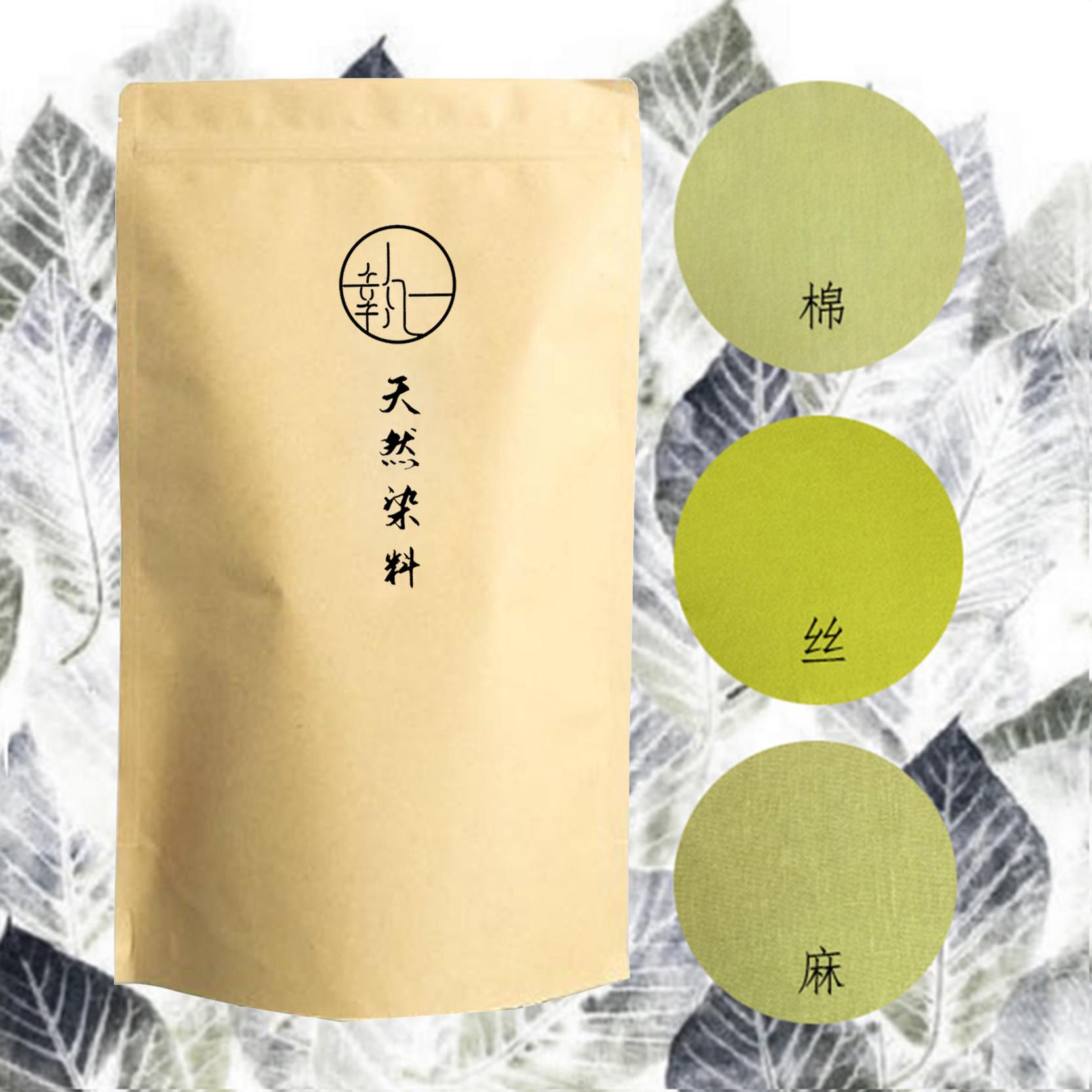 黄柏03染料包 天然植物草木染DIY手工材料旧衣翻新扎染蜡染印染