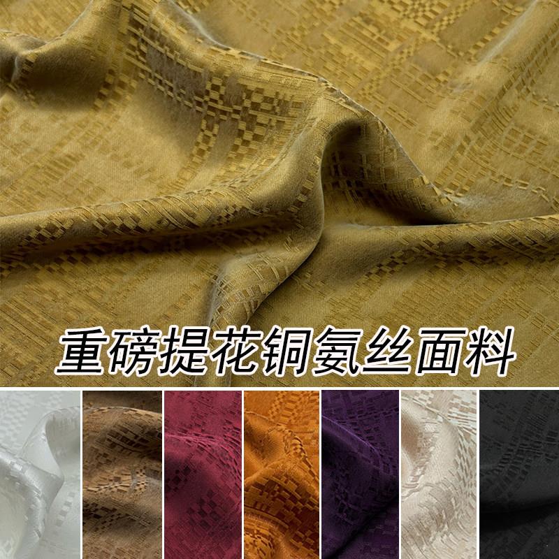 夏季暗纹提花重磅铜氨丝布料垂感高端裤子连衣裙旗袍裙子面料高档