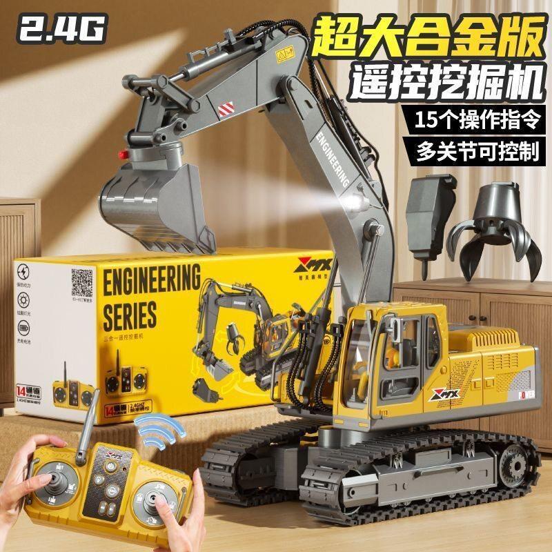 遥控挖掘机儿童玩具车男孩大号电动合金自卸卡车挖土机工程车礼物