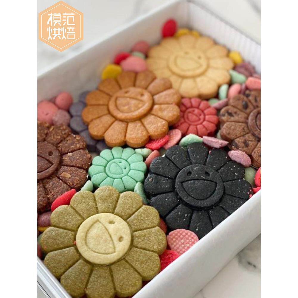 ins网红太阳花黄油曲奇饼干模具多变组装按压饼干磨具笑脸花花