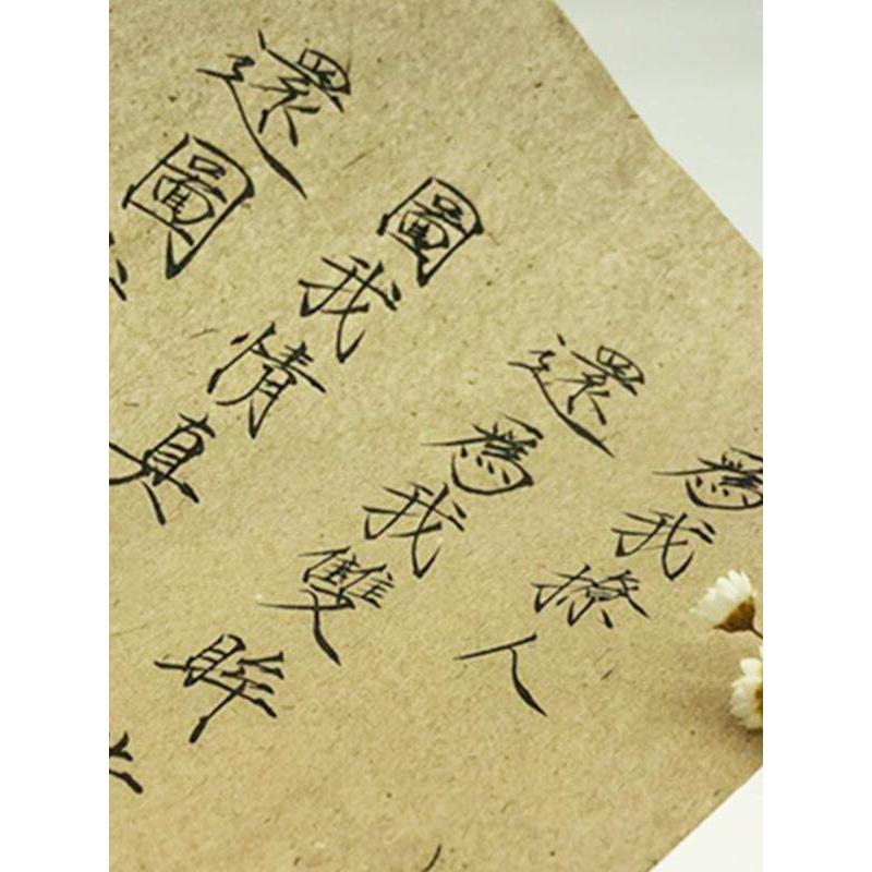【长乐记】黄色仿古色青竹纸竹浆纸帘纹毛边纸 小楷专用练习纸