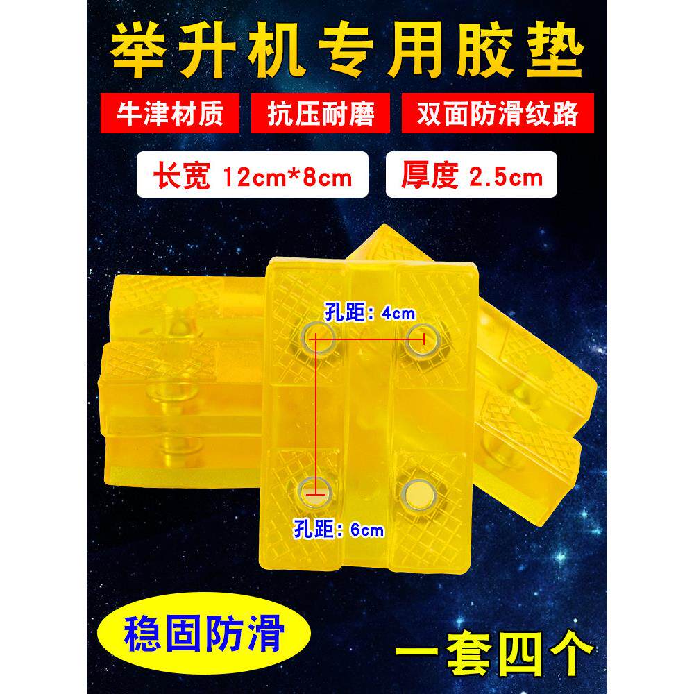 举升机胶垫脚垫牛津托盘圆型长方胶垫配件橡胶垫汽车升降机橡胶垫