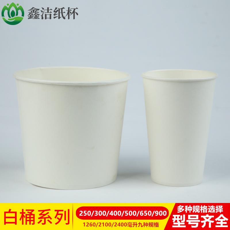 白色纸杯桶一次性纸杯子串串奶茶杯钵钵鸡冷锅纸桶爆米花桶筒商用