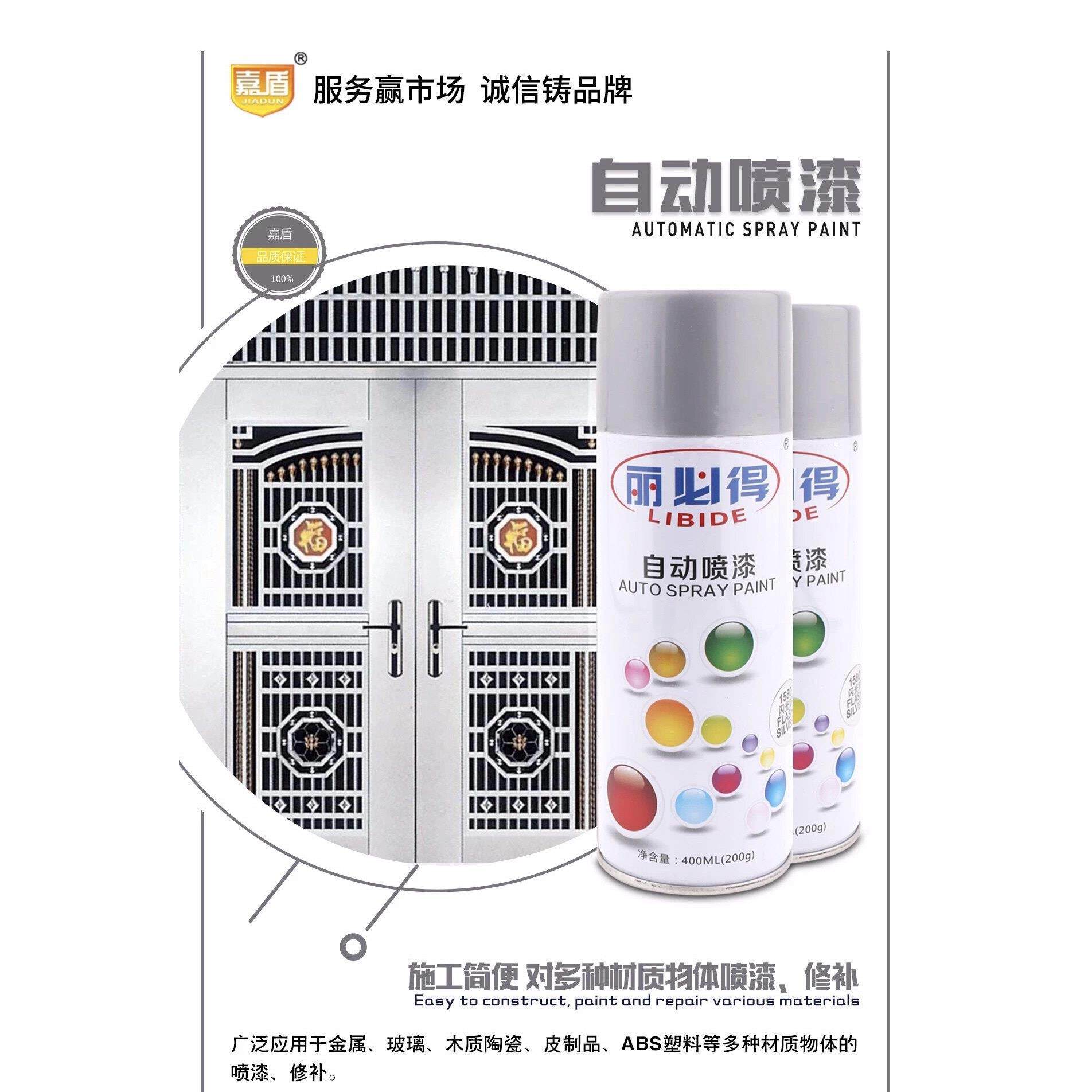 丽必得自动喷漆手喷漆 白色金色哑光黑银白色 镀铬金属喷漆修补漆