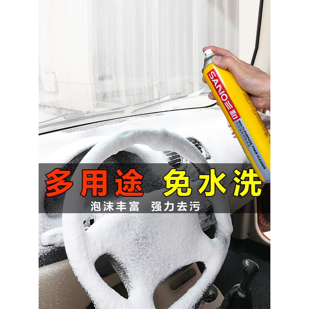 多功能泡沫清洁剂室内万能汽车用品大全车内饰清洗神器洗车液免洗