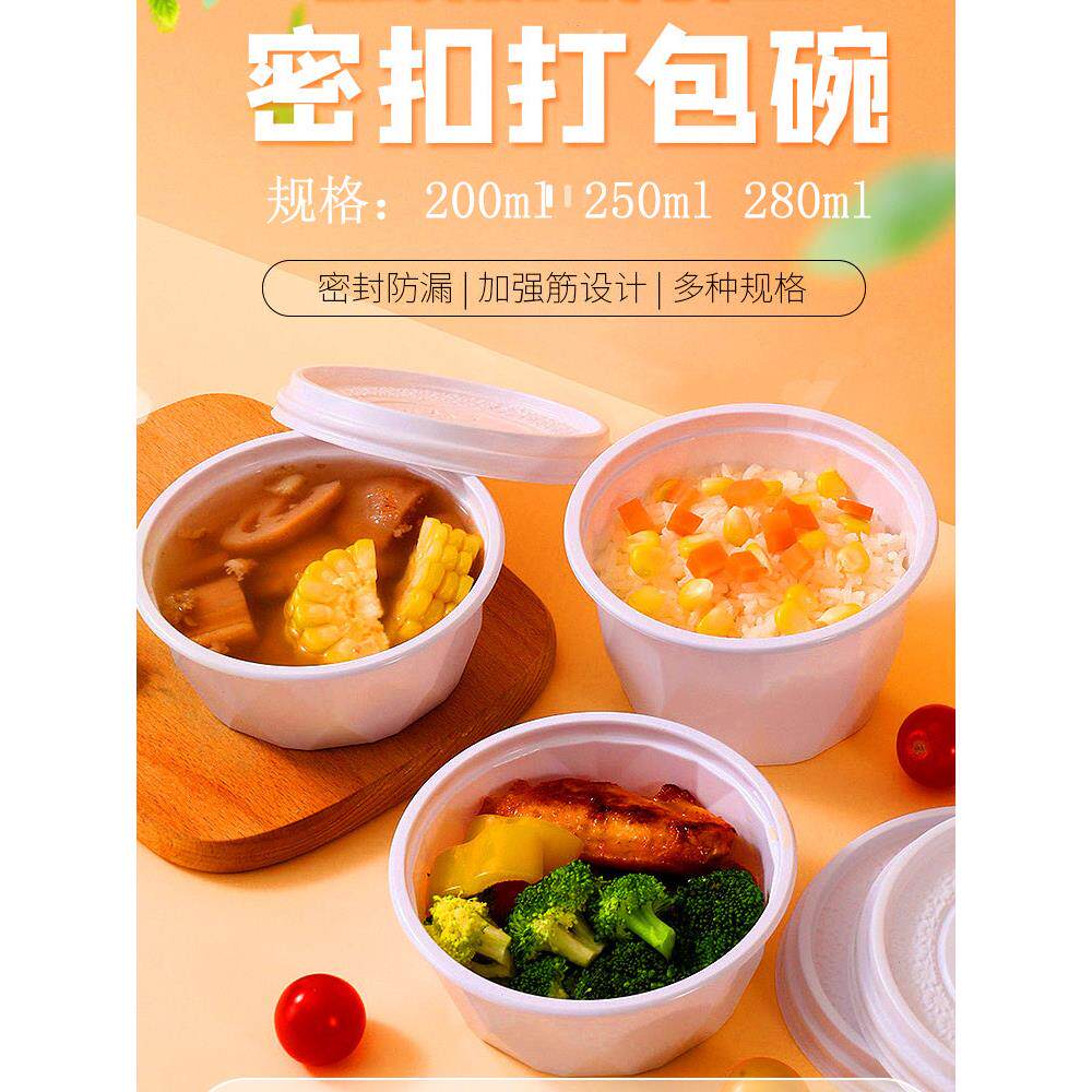 一次性打包盒冰粉绿豆汤打包碗外卖甜品糖水饭盒小碗菜圆形老乡盒
