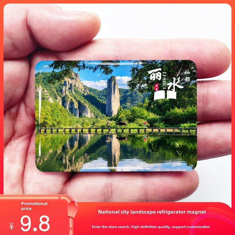 浙江丽水旅游景点冰箱贴仙都云和梯田古堰画乡松阳纪念品定制磁贴