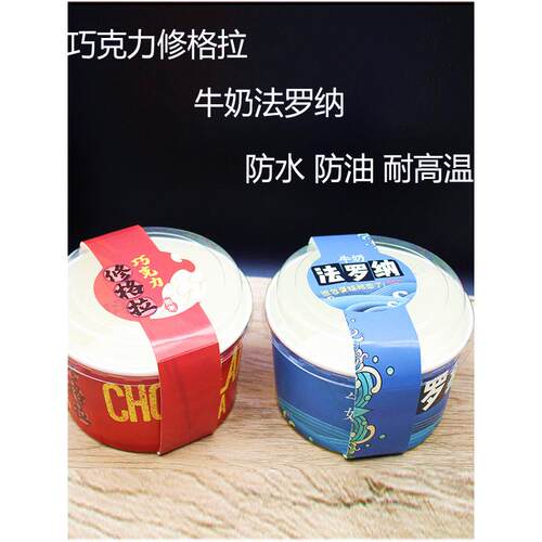 牛奶法罗纳 巧克力修格拉蛋糕纸碗纸盒防油耐烤高温纸杯100套包邮
