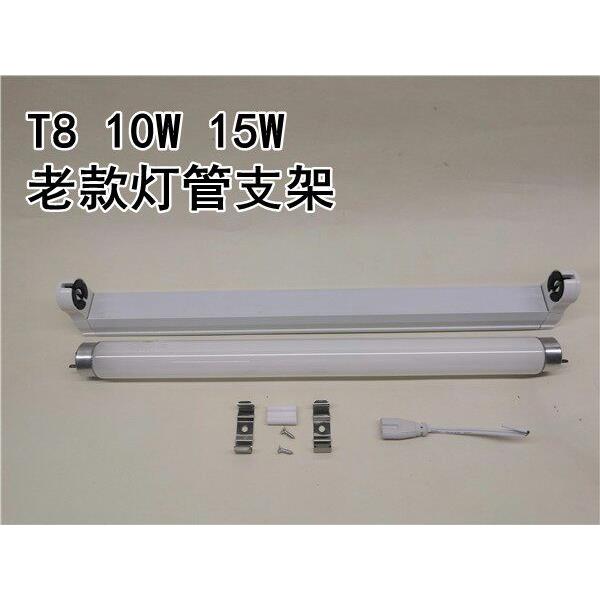 T8 10W 15W34CM45CM灭蚊灯架支架含镇流器老款荧光灯管教学展示用