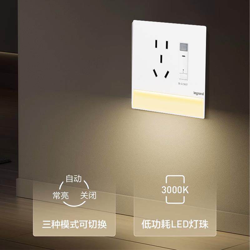 罗格朗什典雷达感应led小夜灯86型人体红外地脚灯 简悦式楼梯过道