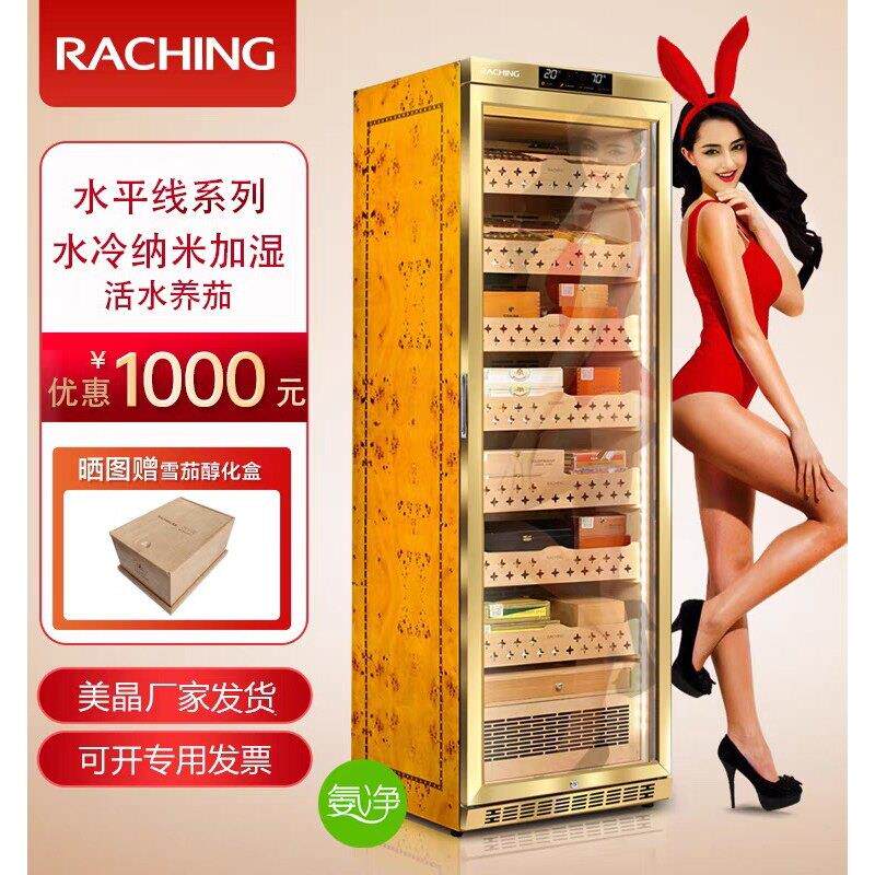 Raching/美晶雪茄柜雪松木层架智能水平线恒温恒湿雪茄柜