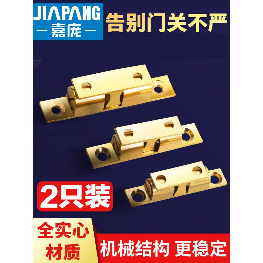 嘉庞铜锁扣橱柜门铜碰珠柜子锁柜门吸卡扣碰珠门扣卡式开关
