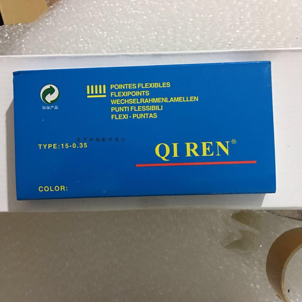 【包邮】相框十字绣 装裱工具配件  QIREN 背板固定 片钉 一盒