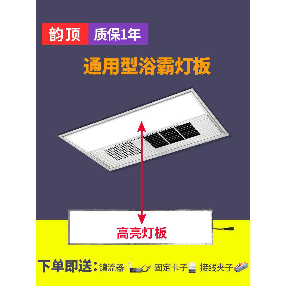 面板方形替换灯芯led卫生间风暖浴霸通用片长光板光源LED浴霸灯板