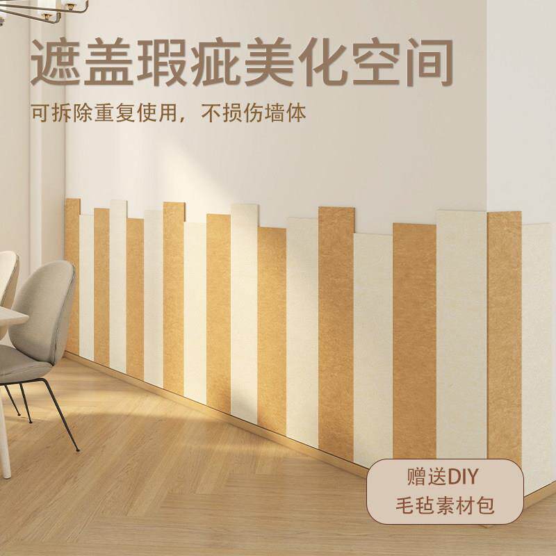 房间布置装饰床头软包墙贴客厅电视剧背景墙改造立体遮丑自粘墙围