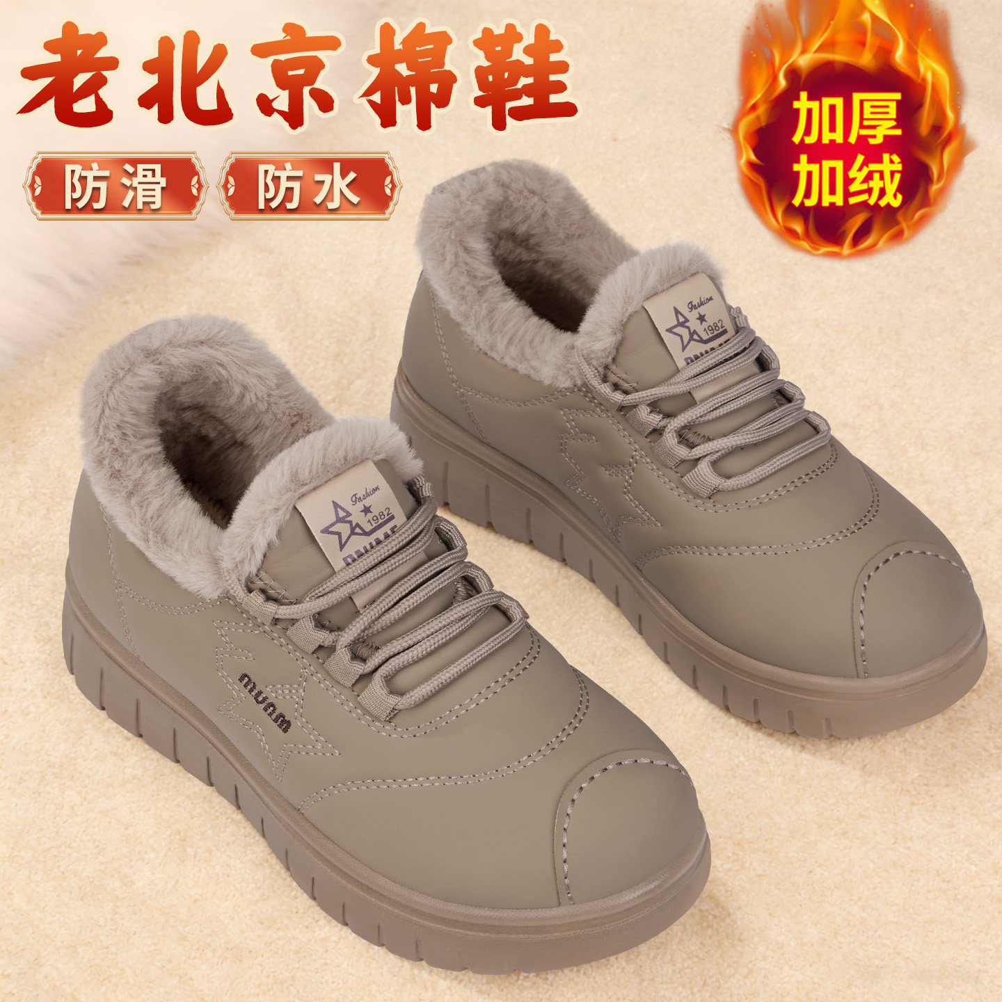 老北京布鞋女冬新款加绒加厚保暖防水妈妈棉鞋舒适软底防滑雪地靴
