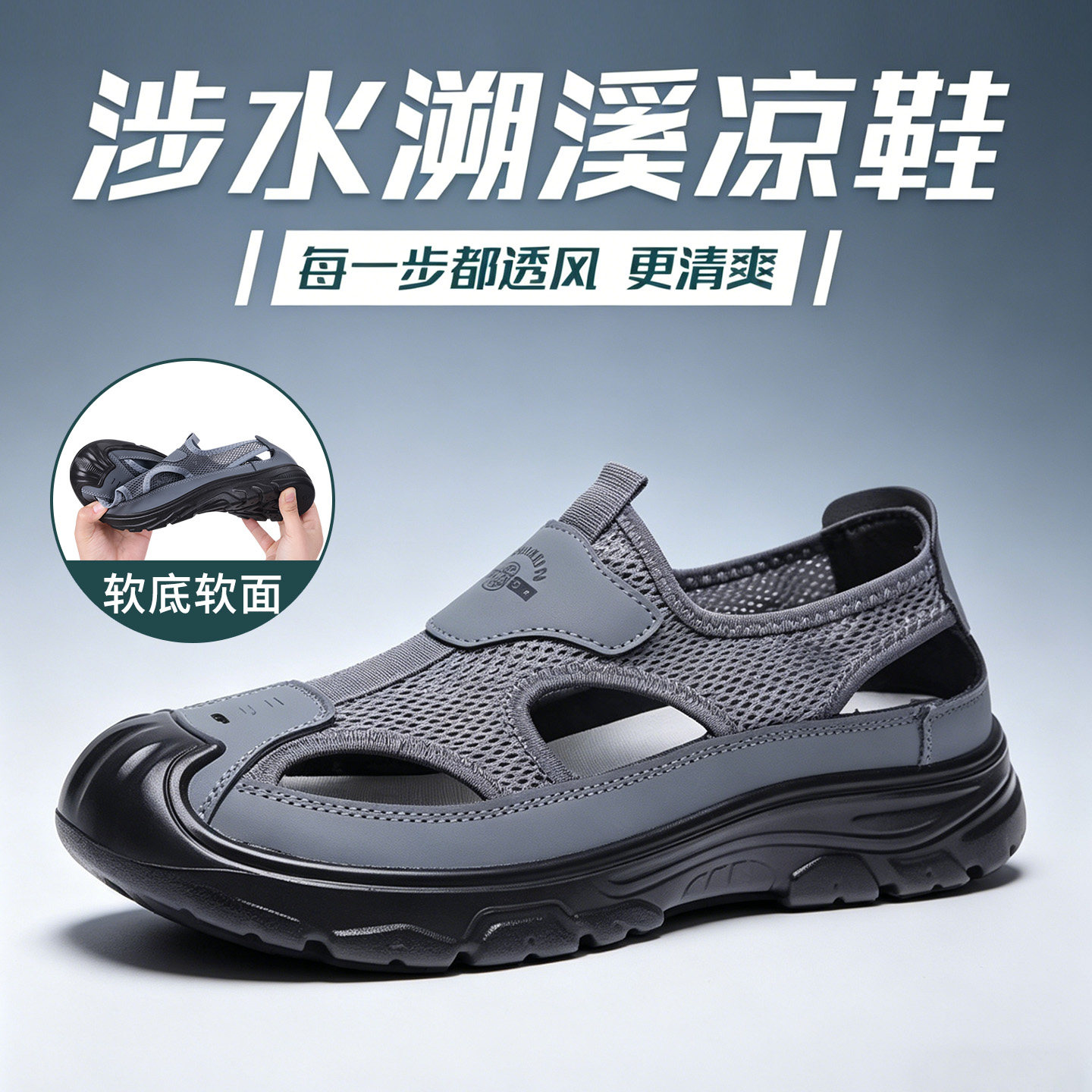 老北京布鞋男款夏季户外包头镂空网面透气防滑耐磨一脚蹬休闲凉鞋