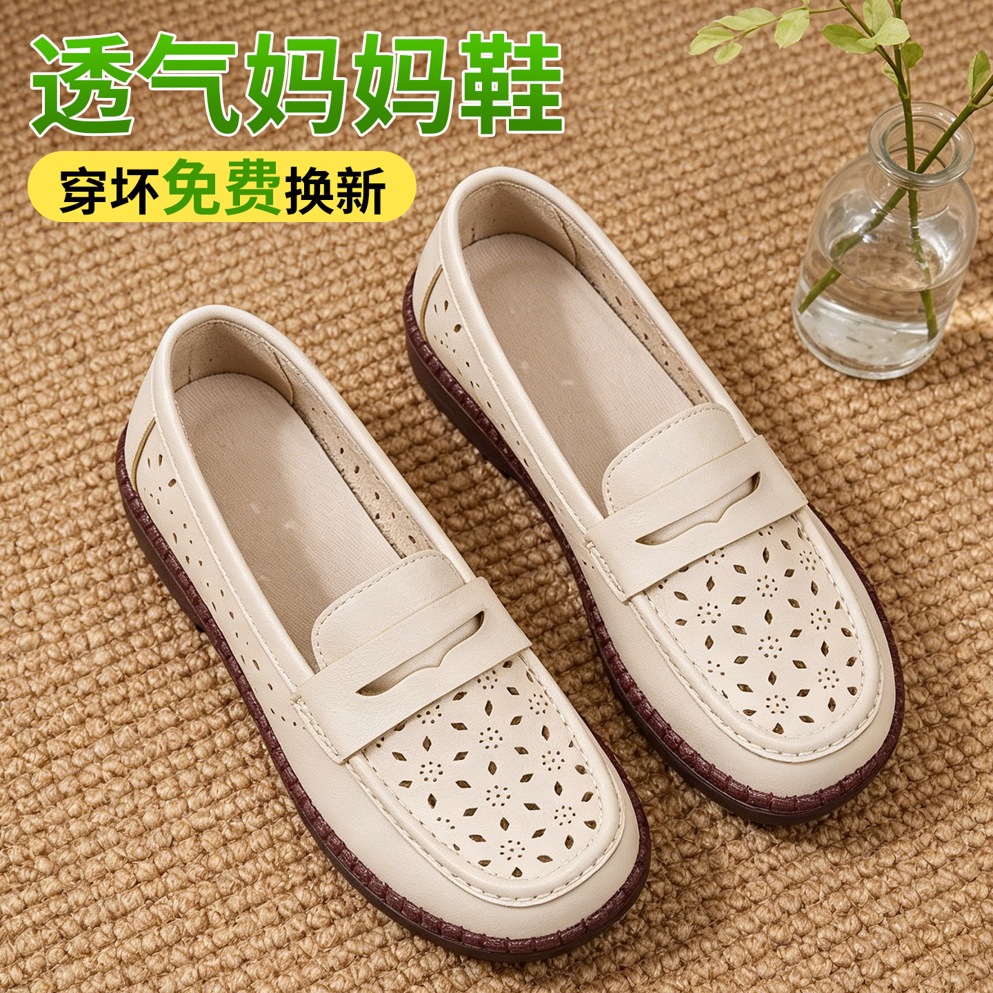 气质妈妈豆豆鞋镂空透气皮鞋
