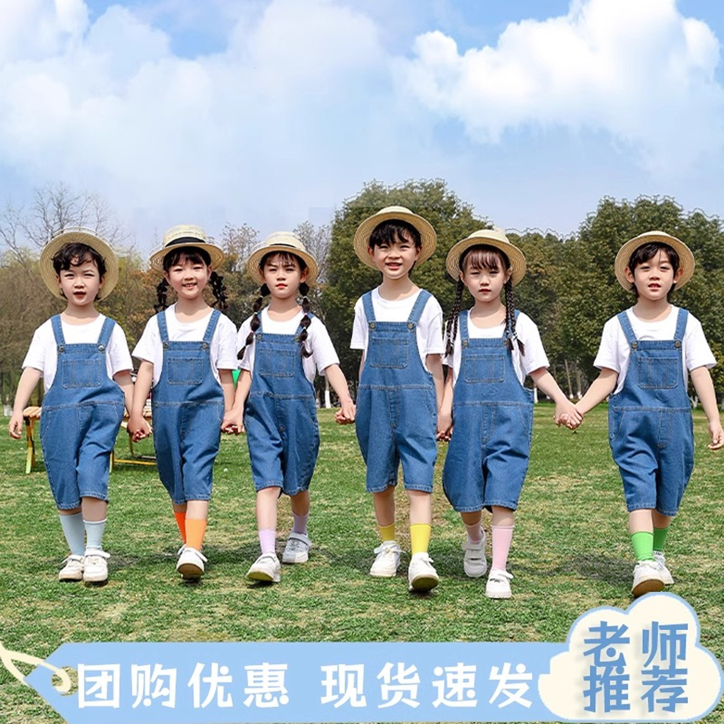 儿童演出服男女童幼儿园毕业照班服中小学生啦啦队牛仔背带裤套装