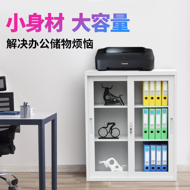 办公室矮柜资料文件柜玻璃推拉移门书柜钢制铁皮柜小储物柜子带锁