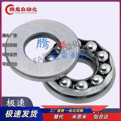 止推滚珠轴承 米思米型 B51105 B51106 B51200 B51201 B51203