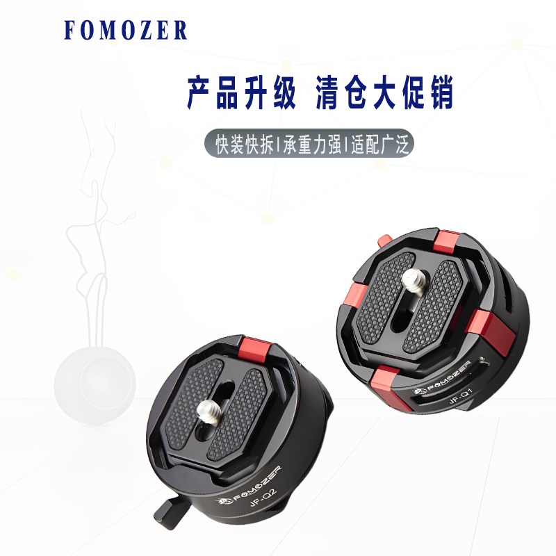 铝合金快装底座快拆板相机稳定器三脚架滑轨云台快拆转换座配件