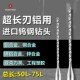 铝用加长刃钨钢定柄钻头麻花钻咀铜铝合金cnc数控