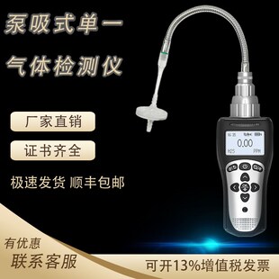 便携式氟气检测仪乙醛溴气氟化氢泵吸式氩气报警仪氙气醋酸分析仪
