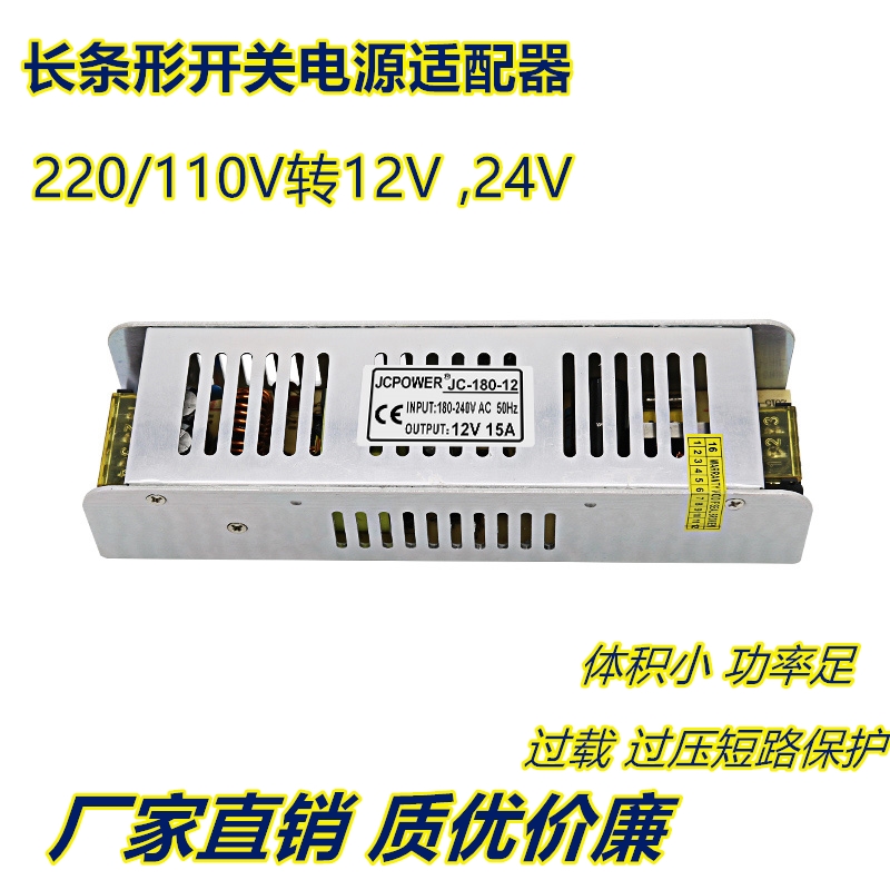 灯条配套电源220V转12v24v变压器灯箱招牌led灯带适配器整流器