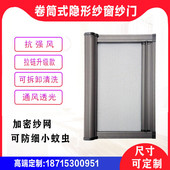 网 伸缩磁性可拆卸纱窗卫生间自装 隐形纱窗推拉式 家用铝合金卷筒式