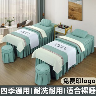 美容床罩四件套高美容院按摩床单床罩理疗推拿洗头床套单件