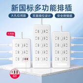 多功能插排带U家用接线板多孔插位排插板插线板