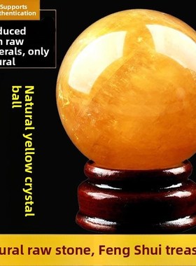 天然真品黄色水晶球家居玄关摆件招财改善厨房西北角客厅高档摆件