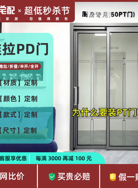 推拉pd门卧室门室内折叠门极窄铝合金厕所厨房推拉门折叠平移pt门